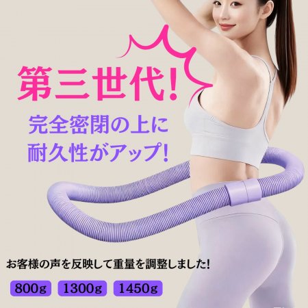 \マラソンp5倍 10/15迄/【入荷済】フラフープ 第二世代 完全密閉型 ソフトフラフープ ダイエット フィットネス ソフトスプリングフラフープ ダイエット器具 折りたたみ 大人用 静音設計 フラサークル ストライン訓練 有酸素運動 脂肪燃焼 ウエスト 背中 脚 胸 トレーニング