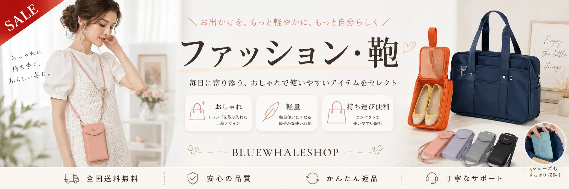 ファッション・鞄