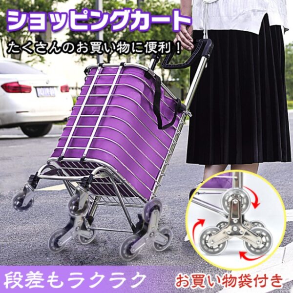 ワイヤーカート バック付き ショッピングカート キャリーカート 階段台車 2WAY仕様 35L 折りたたみ式 段差対応 アルミ製 買い物 ショッピング 運搬 高齢者 お年寄り階段 ny192