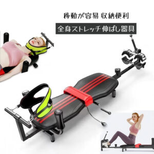 全身ストレッチ伸ばし器具 バックストレッチャー ストレッチ器具 身長伸ばす 器具 腰椎牽引ベッド 猫背 背筋 ツボ押し 腰痛対策 腰枕 反り腰改善 背中伸ばし リラックス 腰痛ヘルニア改善 姿勢矯正 人体工学 移動が容易 収納便利 TY100412-1