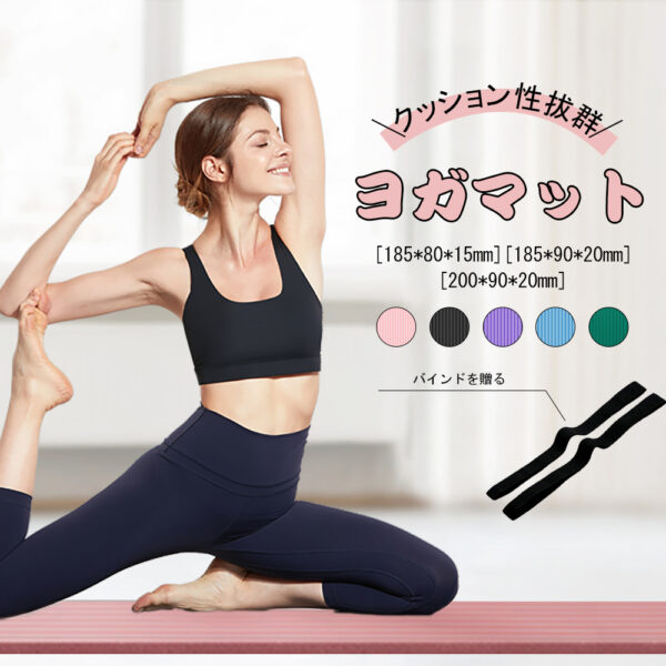 ヨガマット大きめ ビッグ トレーニングマット 高品質高耐久高密　ヨガ ピラティス エクササイズ ストレッチ マット 初心者 筋トレ 運動 上級者 腹筋 痛くない特厚 滑らない E-01