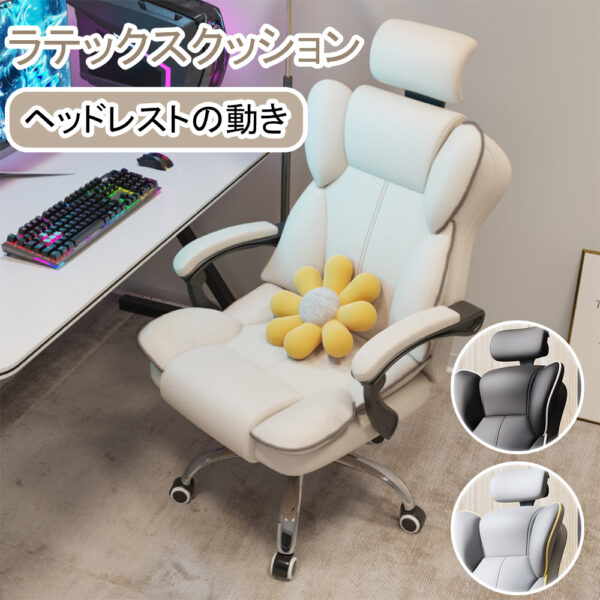 オフィスチェア ヘッドレスチェア パソコンチェア 学習イス ゲーミングチェア ランバーサポート 座面昇降 自宅 ゲーミングチェア 疲れにくい C-59