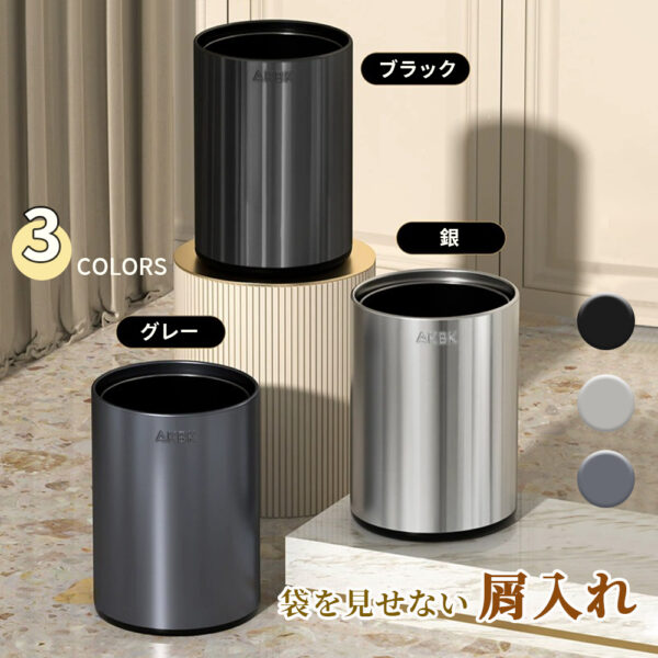 ゴミ箱 おしゃれ ごみ箱 分別 スリム 北欧 ごみばこ リビング キッチン バスルーム シンプル 縦型 分別ゴミ箱 ゴミ袋 袋 隠す 見えない C-21