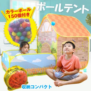 ボールハウス ボールプールハウス キッズ用プレイハウス 室内遊具 室内ボールプール 折りたたみ式 軽量設計 子供用遊具 安全素材 屋内プレイテント pa092