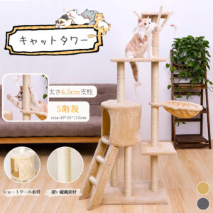 キャットタワー 据え置き　猫ハウス 組み立て式 運動不足解消 爪磨き ネコのおもちゃ キャットランド 隠れ家　ネコ用品 ストレス解消 室内飼い 階段 多頭 Y-11