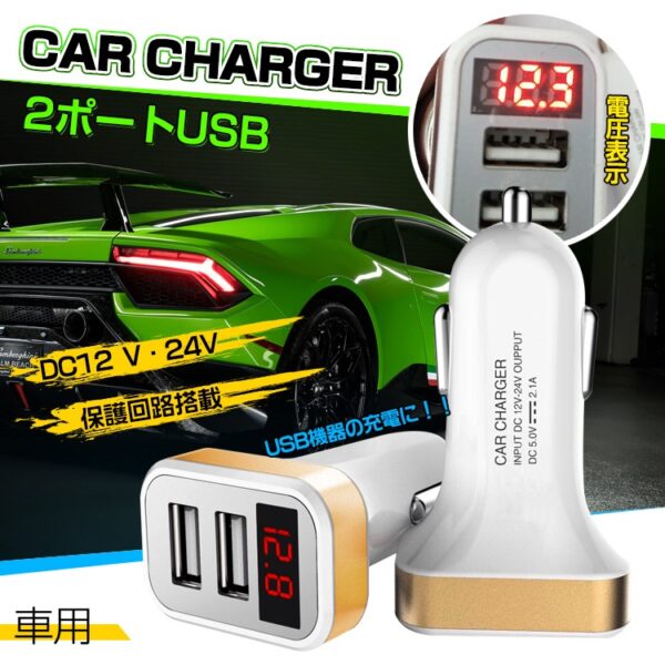 車用2ポートUSB 12~24V DC5V2.1A 保護回路搭載 車内用品 充電専用 ee203