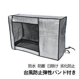 エアコン室外機カバー 室外機保護カバー 工具不要 台風防止弹性バンド付き 遮熱保護 耐久性 防水 防塵 日除け 劣化防止 省エネ 取り付けやすい オールシーズン対応 ny628