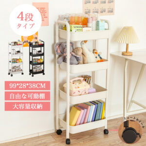 収納ケース 収納ボックス 4段 積み重ね キャスター付き 隙間収納 プラスチック おしゃれ おもちゃ 漫画 本 小物 整理 おやつ入れ S-09
