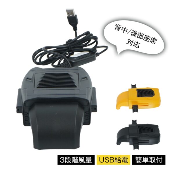車載扇風機 座席ファン 車載ファン USB給電 背中/後部座席対応 3段階風量 简单取付 電源コード約172cm ドライブ 長時間運転 暑さ対策 蒸れ解消 ee421