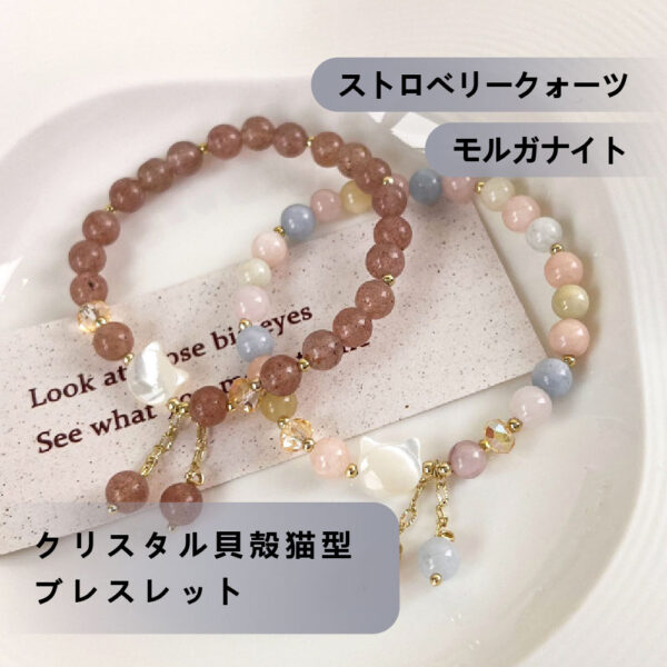 [開運 金運 仕事運 ] 天然石 ブレスレット 6MM ストロベリークォーツ 天然石ブレスレットパワース トーンブレスレッ スアクセサリー WRTA-BR-326