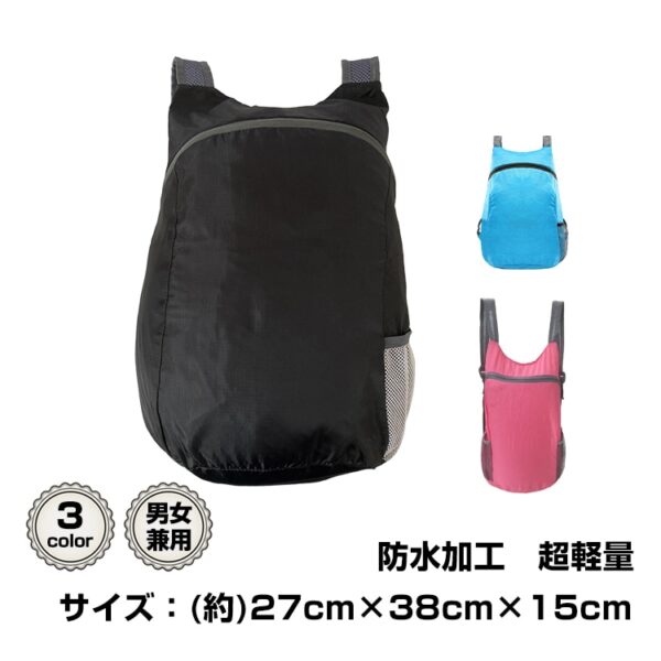 防水リュック 折りたたみ 超軽量 アウトドアバック リュックサック バックパック エコバッグ 防災バッグ 超コンパクト 生活防水 男女兼用 登山 キャンプ アウトドア ad269