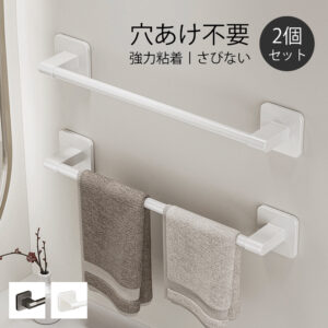 タオルハンガー 壁掛け タオル干し 収納 強力粘着 穴なし 取付簡単 タオル掛け 台拭き バスルーム シンプル 壁傷つけない 防水素材 洗面所 キッチン お風呂 Z-08