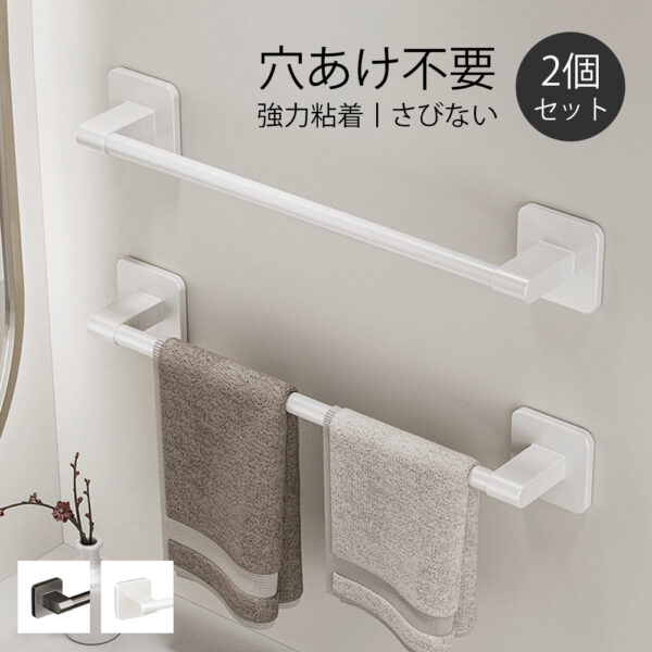 タオルハンガー 壁掛け タオル干し 収納 強力粘着 穴なし 取付簡単 タオル掛け 台拭き バスルーム シンプル 壁傷つけない 防水素材 洗面所 キッチン お風呂 Z-08