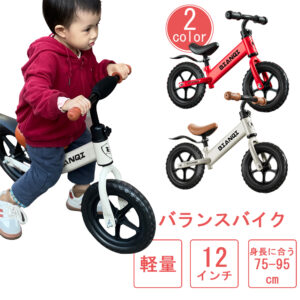バランスバイク キックバイク ペダルなし自転車 キッズバイク 乗用玩具 シンプル おしゃれ 乗り物 お祝い プレゼント 男の子 女の子 D-47