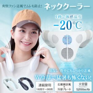 ネッククーラー ネックファン 首掛け扇風機 携帯扇風機 3段階温度設定 大容量バッテリー 軽量 瞬間冷却 熱中症対策 通勤通学 アウトドア SG188