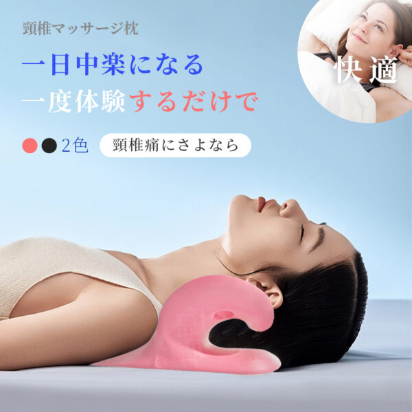 &nbsp;首 マッサージ 首枕 頚椎牽引枕 ストレートネック 枕 矯正枕 首 肩こり 解消グッズ 首 サポーター ネックハンモック 肩こり 解消 首コリ 筋肉緊張を緩和する 首こり 睡眠を改善する 首 伸ばす ネックフィットまくら Mkicesky 肩こり 枕 E-12