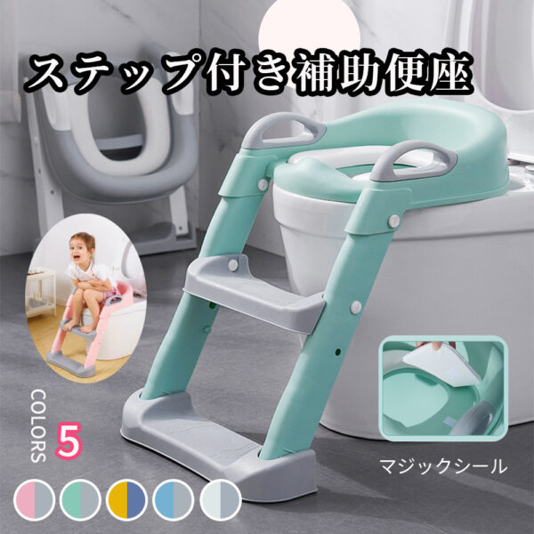 トイレトレーナー トイトレ トイレトレーニング トイレ 練習 折りたたみ おまる 補助 便座 補助便座 子供用 便座 トイレ補助 踏み台 男の子 女の子 子供 子ども トイトレ 送料無料 ステップ ステップ台 トイレ D-28