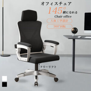 オフィスチェア 事務椅子 リクライニングチェア パソコンチェア デスクチェア ゲーミングチェア ランバーサポート メッシュ 座面昇降 自宅 ゲーミングチェア 疲れにくい C-57