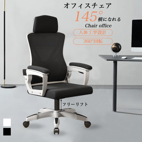 オフィスチェア 事務椅子 リクライニングチェア パソコンチェア デスクチェア ゲーミングチェア ランバーサポート メッシュ 座面昇降 自宅 ゲーミングチェア 疲れにくい C-57