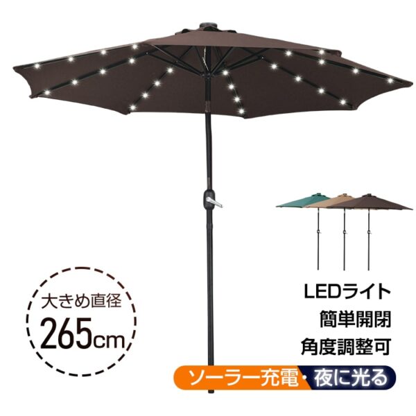 パラソル ソーラーパラソル ガーデンパラソル LEDライト付き 直径約265cm 简单開閉 角度調整可 ソーラー充電 夜に光る 防水加工 日よけ キャンプ 庭 海 カフェテラス gd015