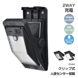 ソーラーライト クリップ式 屋外 防水 人感センサー 3つ点灯モ一ド 自動点灯/消灯 IP65防水・防塵 ソーラー充電 USB充電 屋外照明 庭 駐車場 sl106