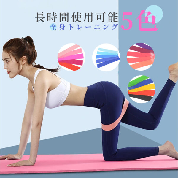 エクササイズバンド トレーニングチューブ 筋トレ チューブ ループバンド 美尻バンド ヒップバンド ヒップアップ器具 エクササイズ ゴムバンド ストレッチ 筋トレ ゴムバンド 下半身 お尻 太もも チューブ E-03