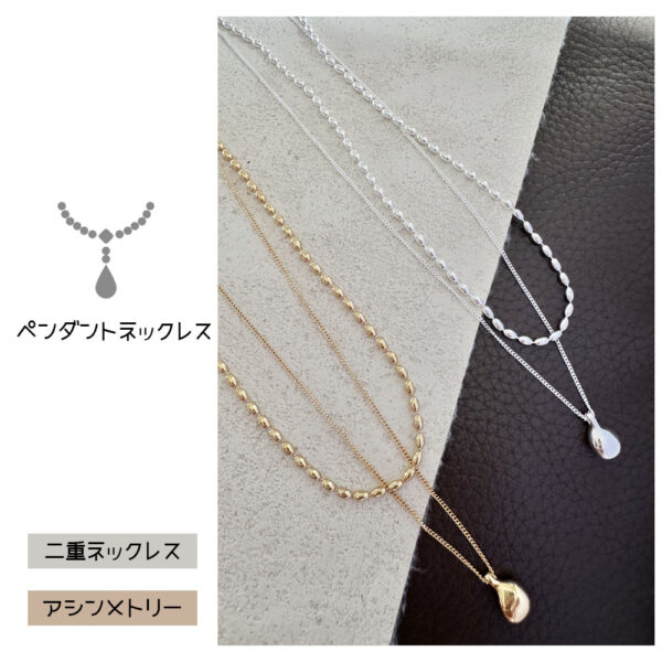 ペンダントネックレス 二連ネックレス アシンメトリー 肌に優しい アレルギー対応 人気 日常 ニ重 シンプル おしゃれ ファッション プレゼント ギフト 504297
