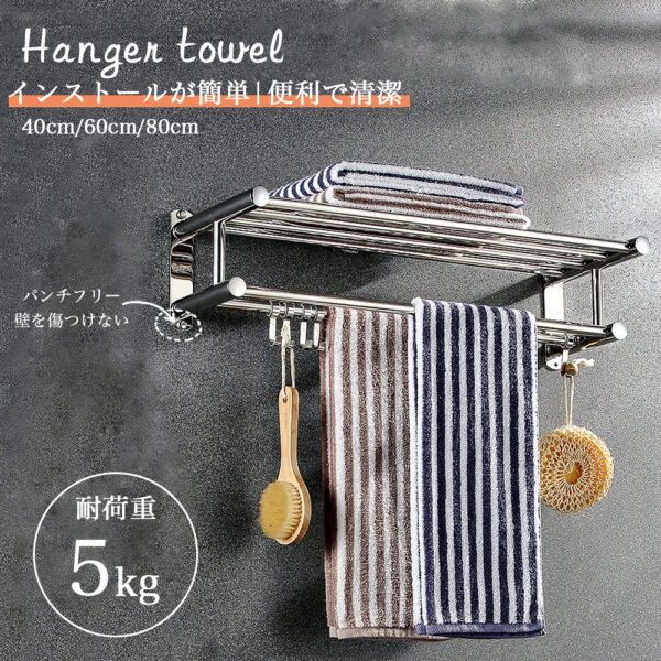 タオルハンガー タオル干し 浮かせる収納 掃除用品 タオル掛け 大容量化 ステンレス製　防水素材 台拭き シンプル カビ防止 洗面所 キッチン お風呂 Z-09