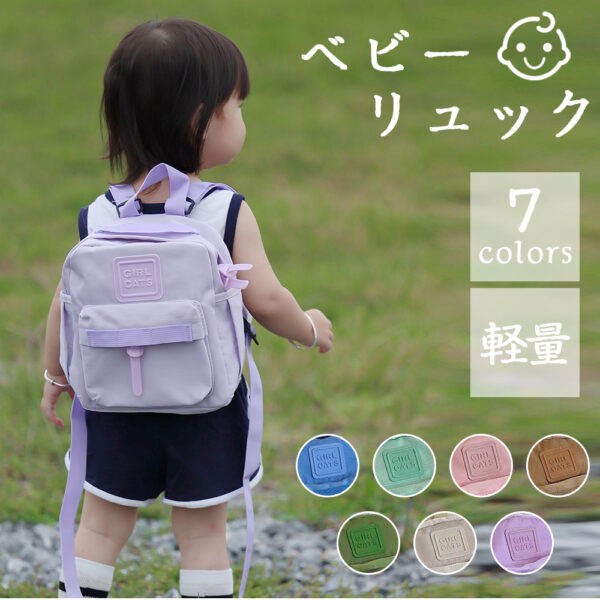 ベビー リュック 1歳 誕生日 プレゼント リュック リュックサック D-24