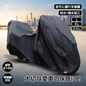 バイクカバー 210D厚手 防水 盗難防止 収納バッグ付き ワンタッチベルト付き 装着簡単 撥水加工 通気性 ee372