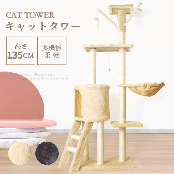 キャットタワー 据え置き　猫ハウス 組み立て式 運動不足解消 爪磨き ネコのおもちゃ キャットランド 隠れ家　ネコ用品 ストレス解消 室内飼い 階段 多頭 Y-11