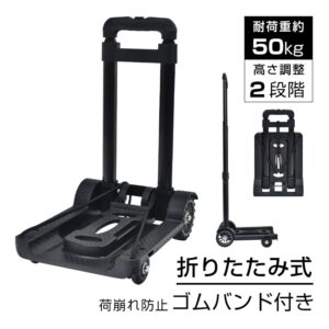 キャリーカート 折りたたみ式 台車 耐荷重約50kg 軽量 ワンタッチ伸縮 荷崩れ防止ゴムバンド 持ち運び便利 荷物運搬 引越し アウトドア wk010