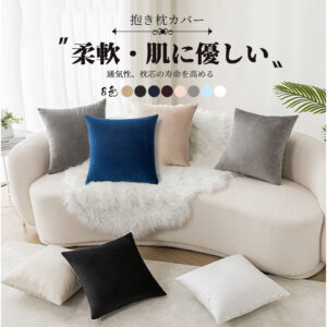 クッションカバー 約45×45cm 北欧 シンプル カフェ C-12