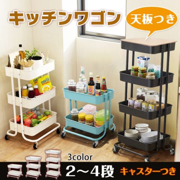 キッチンワゴン 天板付き キャスター付き スリム 移動式 調理台 多機能収納 ny234