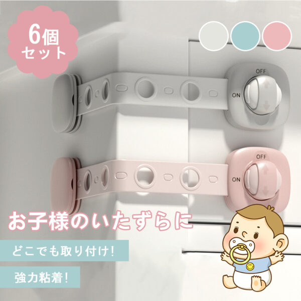 チャイルドロック 引き出し チャイルドロックドア 冷蔵庫 ベビーガード 子供 安全 ストッパー 長さ調整可 引き出しロック ドア 扉 ドアロック 二重ロック 両方でロック解除 いたずら防止 赤ちゃん ワンタッチ D-40