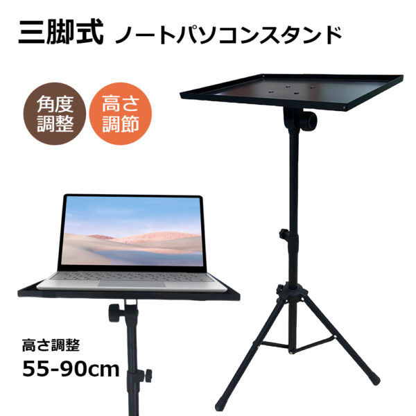 ノートパソコンスタンド　PCスタンド ノートパソコン用 折りたたみ式 調節可能 通気性 ポータブル ラップトップ ホルダー デスク用 A-04