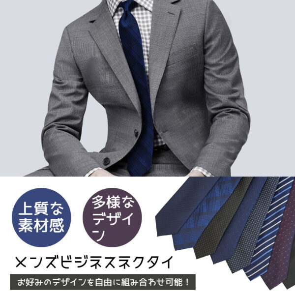 ビジネスネクタイ メンズ 1本/3本/5本セット 自由に組み合わせ 洗える 洗濯機可 高級感 無地 チェック柄 花柄 父の曰 卒業祝い 就職祝い バレンタインデー DSLD