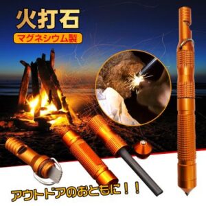 ファイヤースターター 火打石 火起こし 着火しやすい 簡単着火 マグネシウム芯 硬質ヘッド ガラスを割る アウトドア キャンプ BBQ od335
