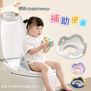 補助便座 子供 トイレ 補助 便座 幼児 幼児用便座トレーニング 子供用 補助便座フック付き 取っ手 おまる ベビー ハンドル トイレトレーニング ソフトクッション 男の子 女の子 赤ちゃん 送料無料 D-43