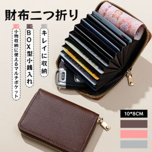 財布 カードケース ミニ財布 アコーディオン式 じゃばら式 コンパクト 小銭入れ ファスナー付き　多機能 大容量 プレゼント CDL-01