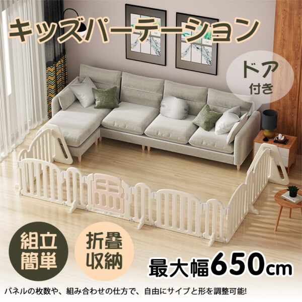 キッズパーテーション ベビーゲート テレビ 360cm 260cm ベビーサークル ワイド ベビーガード 置くだけ 自立式 ドア付き プレイヤード ベビーフェンス 柵 簡単設置 フェンス 間仕切り リビング 安全ゲート セーフティー おせんぼ D-26