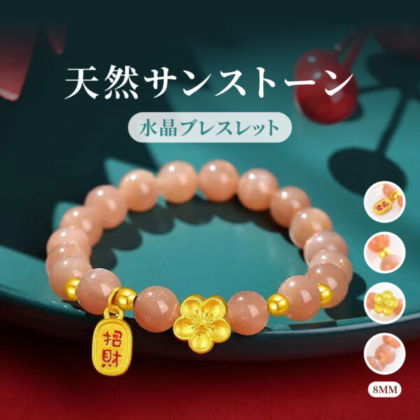 [開運 金運 仕事運 ] 天然石 ブレスレット 8mm 天然石 ブレスレットパワーストーンブレスレッ スアクセサリー WRTA-BR-158