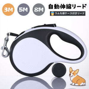 自動伸縮ペット用リード ゴミ袋ホルダー付き 中大型犬対応 散歩用リード 猫犬兼用 アウトドア 携帯便利 爆走防止タイプ 3M/5M/8M LYZGH-03