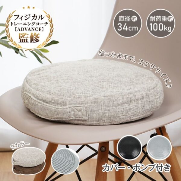 バランスクッション /体幹トレーニング 姿勢矯正 椅子用 フィットネス リハビリ 空気調整可能 滑り止め 大人用・子供用 / エクササイズクッションde159