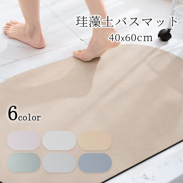珪藻土バスマット 珪藻土マット 珪藻土 プレゼント ギフト バスマット 足拭きマット 足ふきマット お風呂マット 水切りマット 速乾 吸水 おしゃれ 可愛い かわいい 北欧 お祝い 贈り物 内祝 新築祝 HUMUS 送料無料 C-48