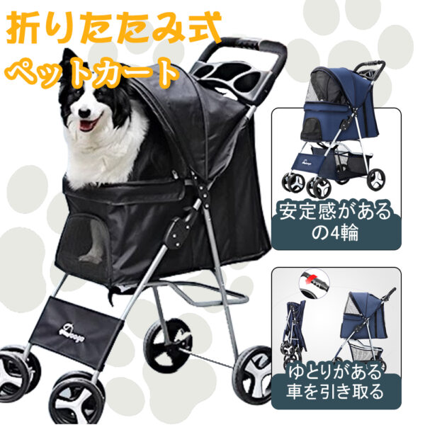 ペットカート 折り畳み 4輪 ストッパー付き 通気性抜群 小物入れ 手洗い可能 軽量 ドッグカート分離式 対面式 ペット用品収納 組立簡単 小動物 お出かけ ペット散歩 多頭ペットカート Y-02
