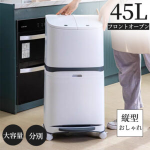 ゴミ箱 45L袋可 45リットル袋可 おしゃれ フロントオープン 分別 ダストボックス 積み重ね キッチン スリム シンプル 大容量 ふた付き 縦型 カウンター下 C-38