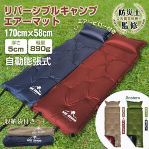 キャンプエアーマット キャンプマット キャンピングマット 170×58cm 厚さ5cm 自動膨張 連結可能 収納袋付き キャンピング 車中泊 防災用 登山 テント用 アウトドア ad024