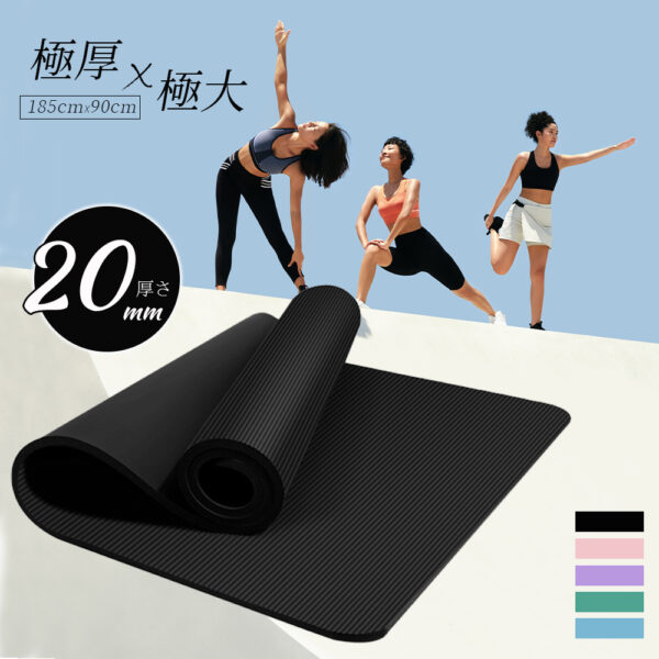 "ヨガマット大きめ ビッグ トレーニングマット 高品質高耐久高密　ヨガ ピラティス エクササイズ ストレッチ マット 初心者 筋トレ 運動 上級者 腹筋 痛くない特厚 滑らない " E-01