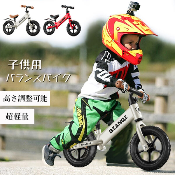 バランスバイク キックバイク ペダルなし自転車 キッズバイク 乗用玩具 シンプル おしゃれ 乗り物 お祝い プレゼント 男の子 女の子 D-47